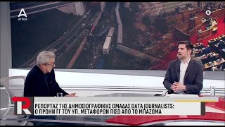 Ρεπορτάζ των Data Journalists: Ο πρώην ΓΓ του Υπ. Μεταφορών πίσω από το μπάζωμα | ATTICA TV