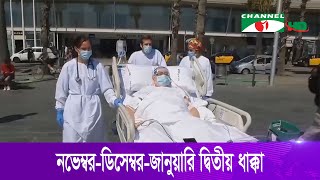 করোনাভাইরাস-নভেম্বর-ডিসেম্বর-জানুয়ারি দ্বিতীয় ধাক্কা