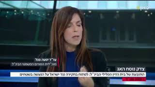 החלטת בית הדין הבינלאומי בהאג