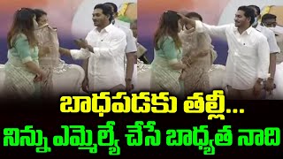 YS Jagan Emotional Visuals With Mekapati Gowtham Reddy Mother | Wife | His Promises | Nellore In AP