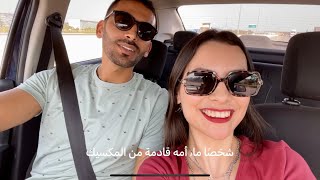 Vanessa’s family traveled from Mexico🇲🇽 to Morocco🇲🇦| عائلة فانيسا جاو المغرب باش احضروا للعرس