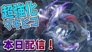 【モンハンライズ】超強化！ラスボスの前座とは言わせない！最新イベントクエストは強化個体イブシマキヒコ「風神再臨」報酬はカムラチケット【モンスターハンターライズ】