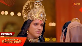 Ramayanam - Promo | 18 Feb 2025 | Gemini TV Serial