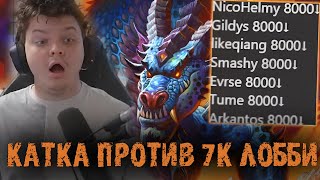 14500 птс попал в лобби к 7к | Сильвернейм | SilverName Hearthstone