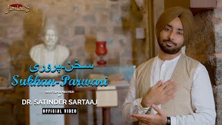 Sukhan-Parwari | سخن۔پروری | Shayrana Sartaaj - Paradigm Of Poetry by Dr. Satinder Sartaaj