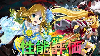 【オバマス】罅でクリキャラが実装！性能評価！