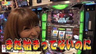 パチスロ【打チくる!? サワ・ミオリ編】 #178 ジャッカスチーム 後編