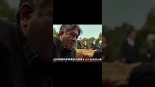 你真的看懂2024韓國上映電影《破墓》嗎，下面我用21分鐘深度解析 #懸疑 #關鍵時刻 #解說 #劇情 #韓國電影