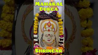 Mahakal Durga Shringar #shorts #durga #shringar #art #arti #mahakal #devi #shyam #hindutemple