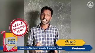 Ramco Cements'  latest innovative Ramco Super Plaster : Testimonials from Engineers and Masons Tamil