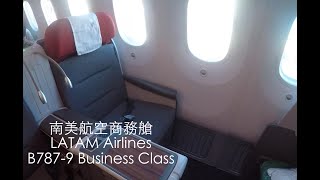 南美航空商務艙 | LATAM Airlines Business Class | SYD-AKL | B787-9 \u0026 Qantas SYD Lounge