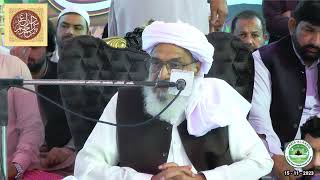 Dars e Masnavi Rumi 15 November 2023 | Pir Sardar Ahmad