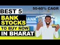 Best Bank Stocks to buy now in India | Banking Sector Shares | PICK OF ANALYSTS | 50-60% CAGR GROWTH