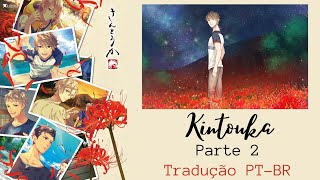 [#BL Game] Kintouka - Parte 2: Reações Estranhas (+17)