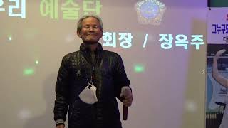 우리예술단 /가수 배준환 /붉은입술 원곡 나훈아 /종각역쎄시봉 2023  03  18