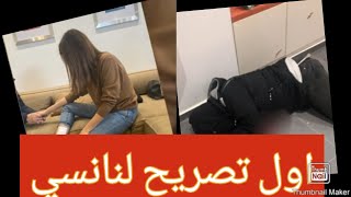 اول تصريح لنانسي عجرم اتر مقتل اللص الدي هاجم بيتها