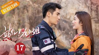 《站住，花小姐 Stop! Miss Hua》EP17 Starring:Qi Yandi | Zhang He