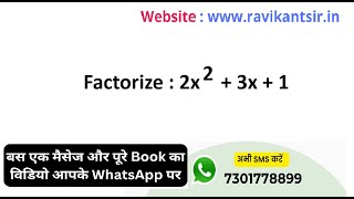 Factorize : 2x^2 + 3x + 1