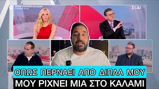 Ο Άρης Πορτοσάλτε είπε ότι έφαγε ΚΛΩΤΣΙΑ από... ποδηλάτη