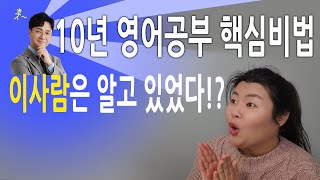 영어왕초보? 스티븐을 만나라! (with 스티븐 영어)