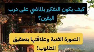 ثلاثة أسئلة هامة على درب اليقين مع الشيخ طارق خوالدة حفظه الله 🌴