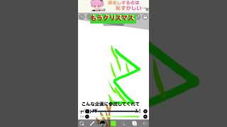 【TikTokで流行ってるやつ】実況者さん達にクリスマスツリー書いてと頼んだ結果…