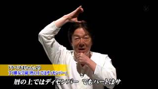 古田新太の暦の上ではディセンバー