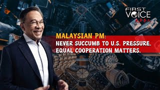 Malaysian PM: Never succumb to U.S. pressure, equal cooperation matters
