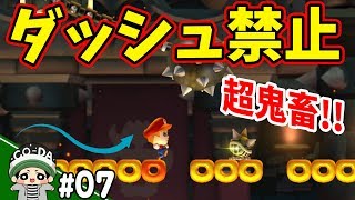 ノロノロ状態でどうクリアしろと？！コーダのマリオU「おだいモード」実況 Part7【NewスーパーマリオブラザーズUデラックス】