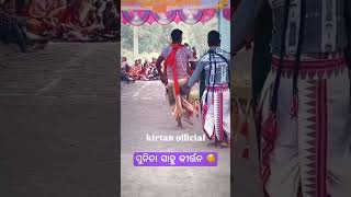 Sunita sahu odia Kirtan bhajan kirtan #odissimusic  cha #odiakirtan #dance #odissidancer #l