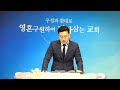 23.03.28. 새벽예배ㅣ마태복음 25 1 13