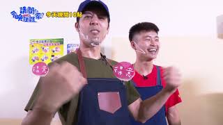 【請問今晚住誰家】EP239 水煮油炸樣樣來 魚丸店打工得心應手？！ 李李仁、肯納、胡宇威 週一至週四晚間10點 東森超視33頻道