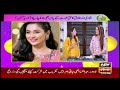 hamare mehman fiza shoaib arynews 22 august 2021