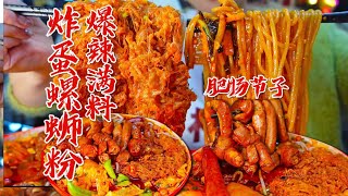 “爆辣满料螺蛳粉”！怒加6个肥肠节子配超大炸蛋，鸡爪香肠豆泡满满一大碗，螺蛳粉我的真命~【小果食Xiao Guo】#mukbang