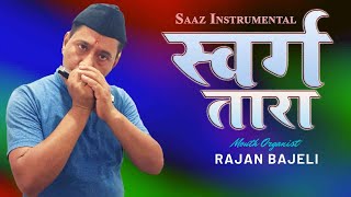 Latest Kumaoni Instrumental Video | Swarg Tara Junyali Raat |  By Ranjan Bajeli | New Instrumental