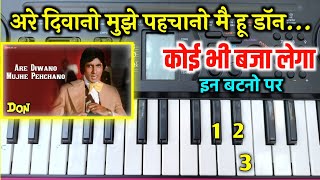 Are Diwano Mujhe Pehchano - Piano Tutorial | Main Hoon Don | Don - Zeenat Aman