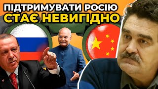 ВЕЛИКА ГЕОПОЛІТИКА: На чиєму боці ТУРЦІЯ, КИТАЙ та ІНДІЯ? / Аналітика від СЕМИВОЛОСА