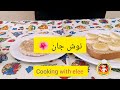 ایده های آسان برای سه نوع صبحانه متفاوت و خوشمزه صبحانه با نان تست تست فرنچ صبحانه آشپزی غذا