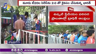 Traffic Restrictions Around Uppal Stadium | ఉప్పల్ వేదికగా భారత్ -బంగ్లాదేశ్  మూడో టీ-ట్వంటీ మ్యాచ్