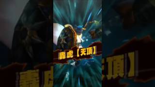 MHXR タマミツネ秘伝書 轟銃solo♪