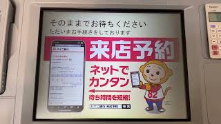 八十二銀行 OKI ATM-BankIT Pro お引出し