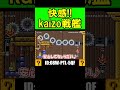 クッパのkaizo飛行船！？ shorts マリオメーカー2