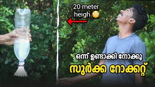 റോക്കറ്റ് എക്സ്പിരിമെൻറ് ഇത്രയും പ്രതീക്ഷിച്ചില്ല | Vinegar Backing Soda | Amazing Rocket 🚀🚀🔥🔥🔥