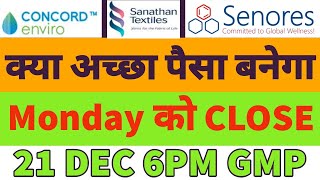 senores pharma ipo review🤑sanathan ipo gmp💥Concord enviro ipo gmp🔥all ipo subscription status💥6PM✅