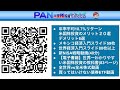 3つの最強シグナル(3月29日 #PAN米国株)