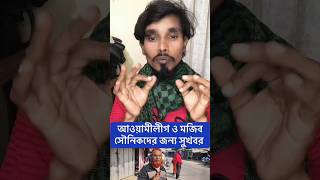 আপনি কি কুশি #digitallivenews #funny #digitalnetwork #comedyvideos #motivation #comedyshorts #new