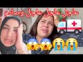 خبر عاجل وصادم اللهم لا شماتة😳😳