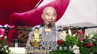 神聖教育拯救危機第一集(2011年9月馬來西亞弘法大會)