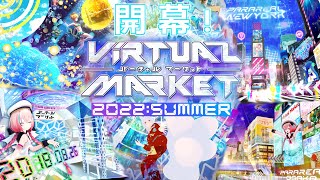 【Vket2022 summer】銀狐のバーチャルマーケット2022夏巡り配信【VRChat】