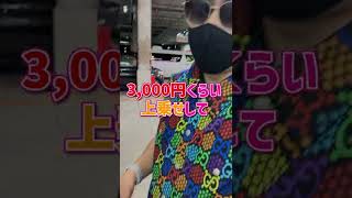 【必見】転売ヤーの割引購入テクニック　#shorts